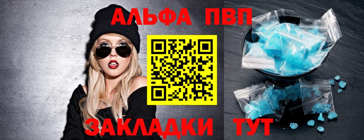 Alpha PVP  Alfa_PVP мука  Мегион  Вход с VPN  A-PVP Crystall 