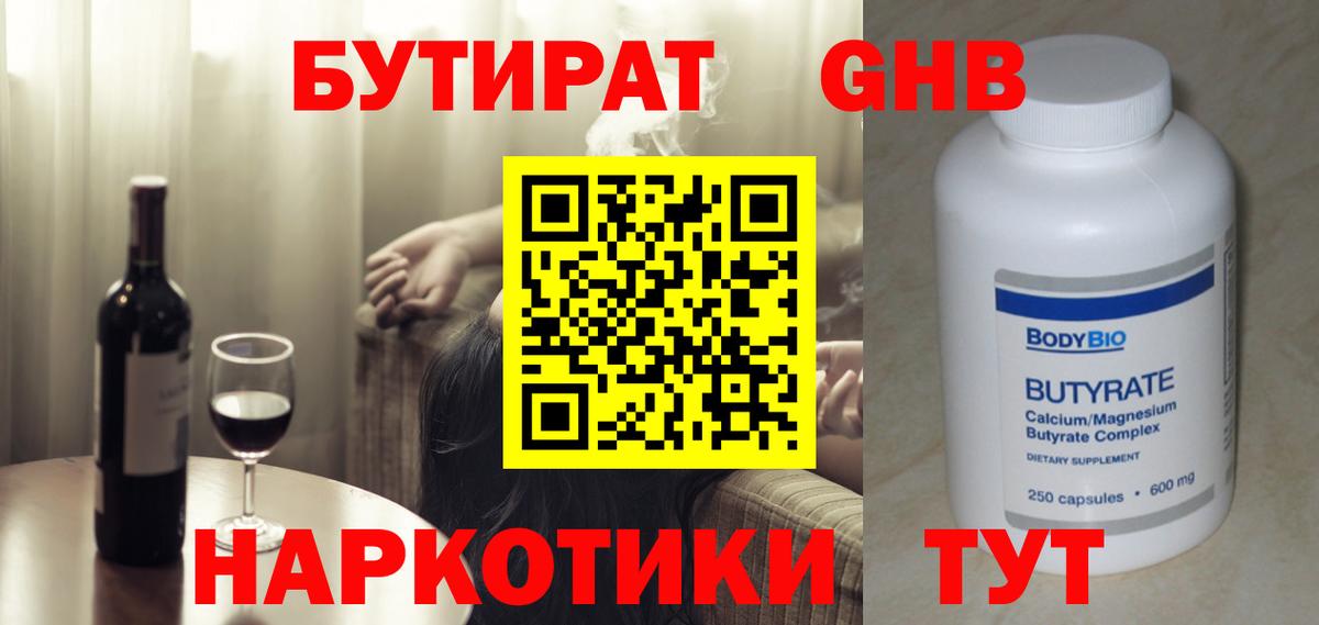БУТИРАТ оксана Мегион