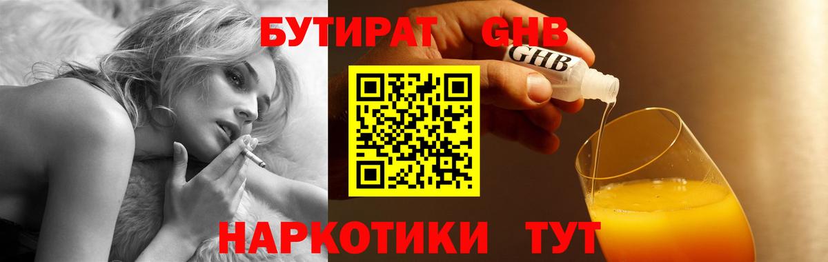 БУТИРАТ буратино  Вход с VPN  Мегион 