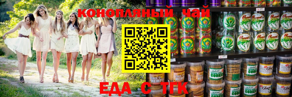 Cannafood марихуана  Вход с VPN  Мегион 