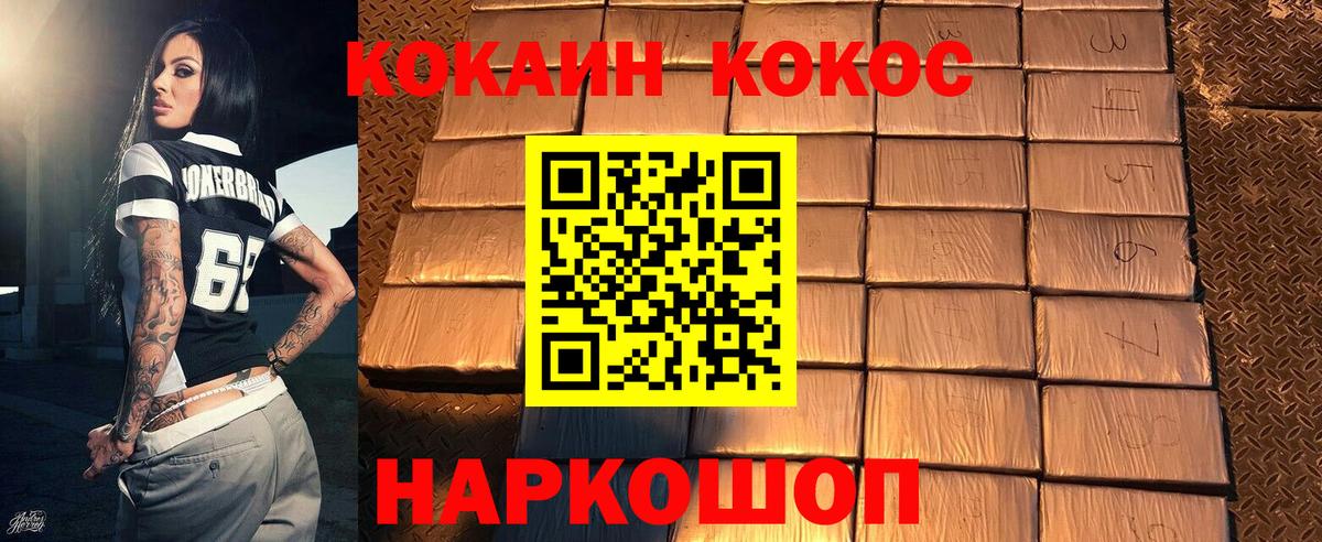 Cocaine Эквадор  КОКАИН 98%  Мегион  Вход с VPN 