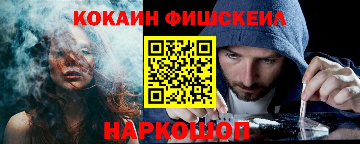 КОКАИН 99% Мегион