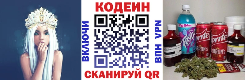 Codein напиток Lean (лин)  наркотики  Мегион 