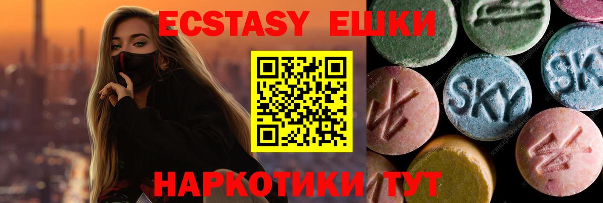 Экстази mix Мегион