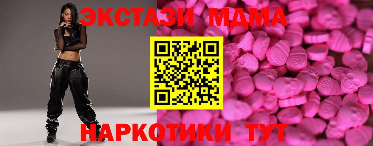 ЭКСТАЗИ  Экстази Дубай  Вход с VPN  MEGA рабочий сайт  Мегион 