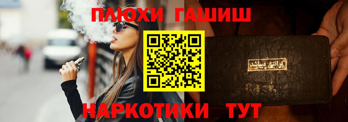 ГАШ индика сатива Мегион