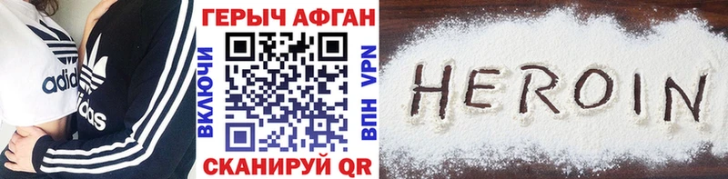 что такое   Мегион  Героин Heroin 
