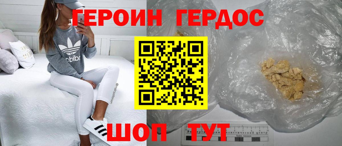 Героин хмурый  Вход с VPN  Мегион 