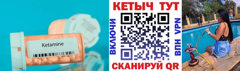 Кетамин ketamine  Мегион 