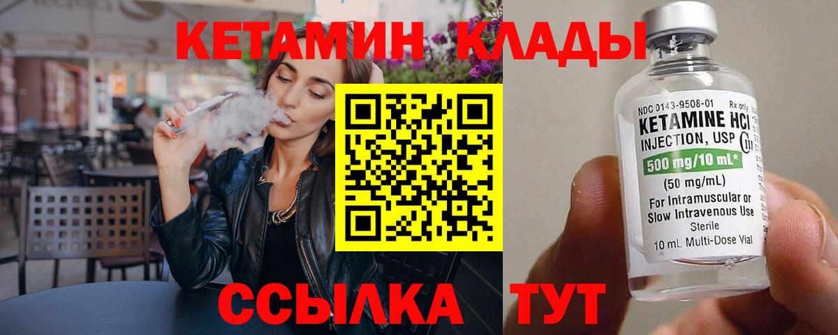 Мегион  КЕТАМИН VHQ  Вход с VPN 