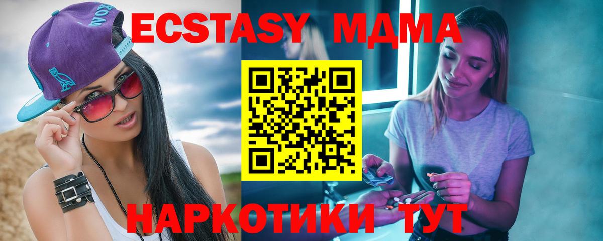 МДМА VHQ  Вход с VPN  Мегион  MDMA Molly 