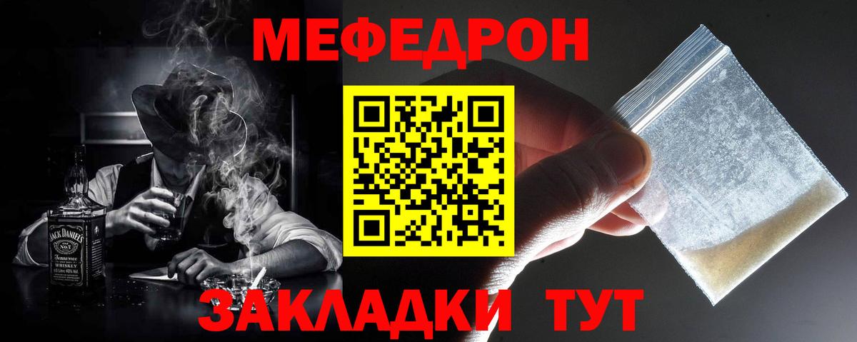 МЕФ мука Мегион