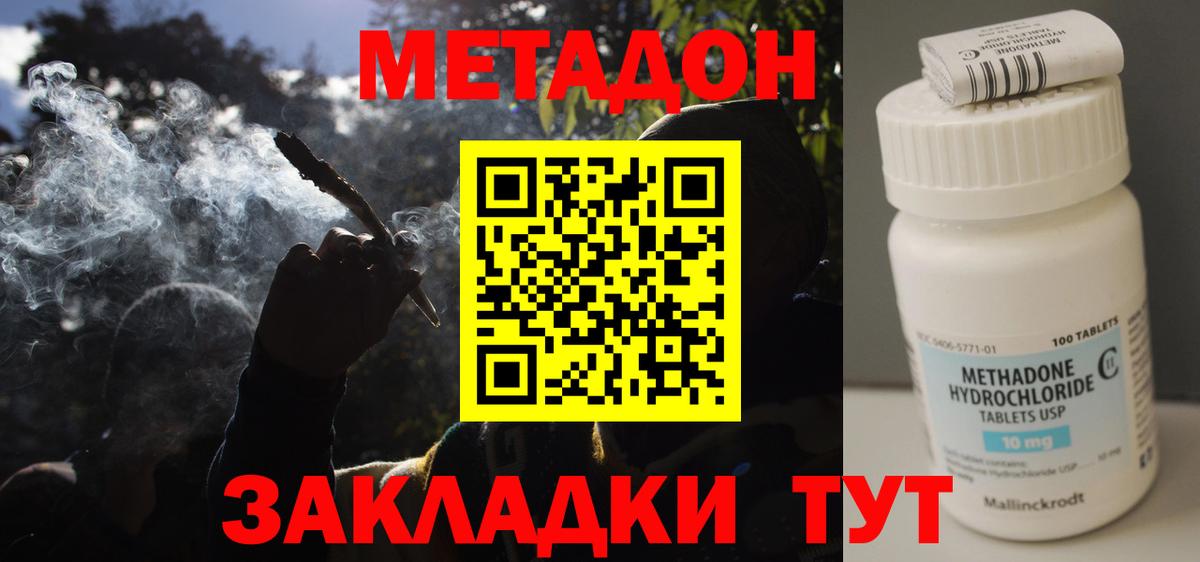 МЕТАДОН кристалл Мегион
