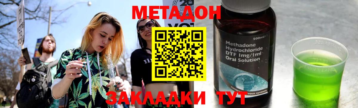МЕГА   МЕТАДОН белоснежный  Вход с VPN  Мегион 