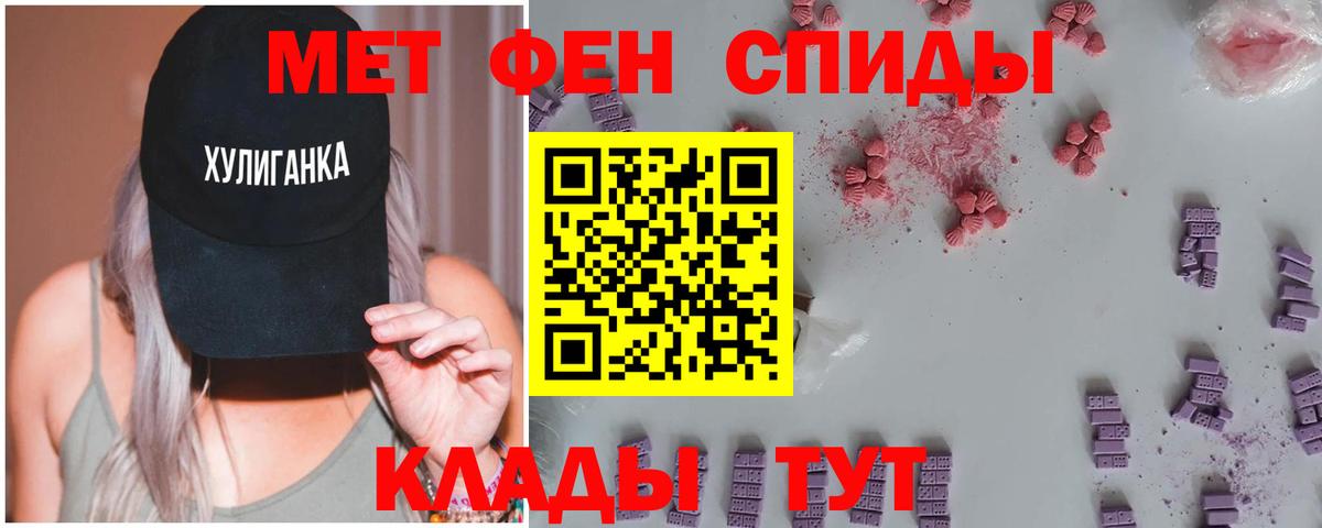 Первитин кристалл Мегион