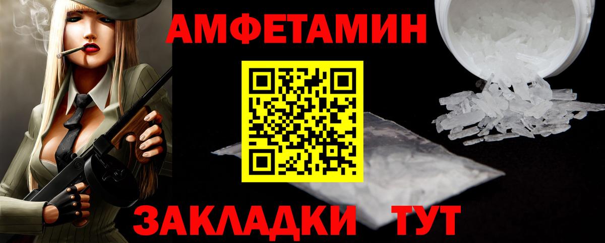 Метамфетамин  Первитин кристалл  Вход с VPN  Мегион 