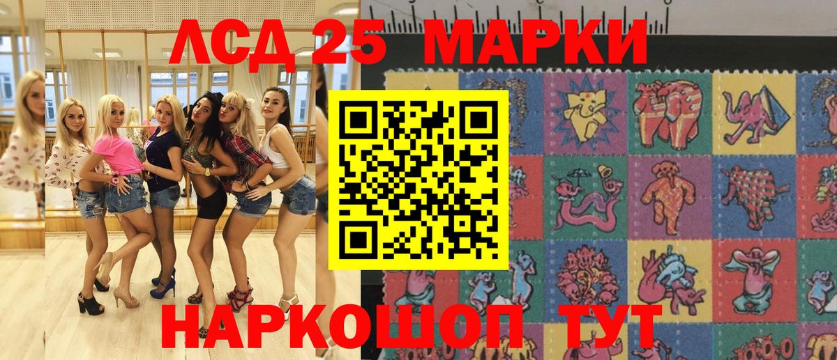 Мегион  Марки 25I-NBOMe 1,8мг  Наркотические марки  Вход с VPN 